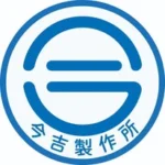 今吉製作所